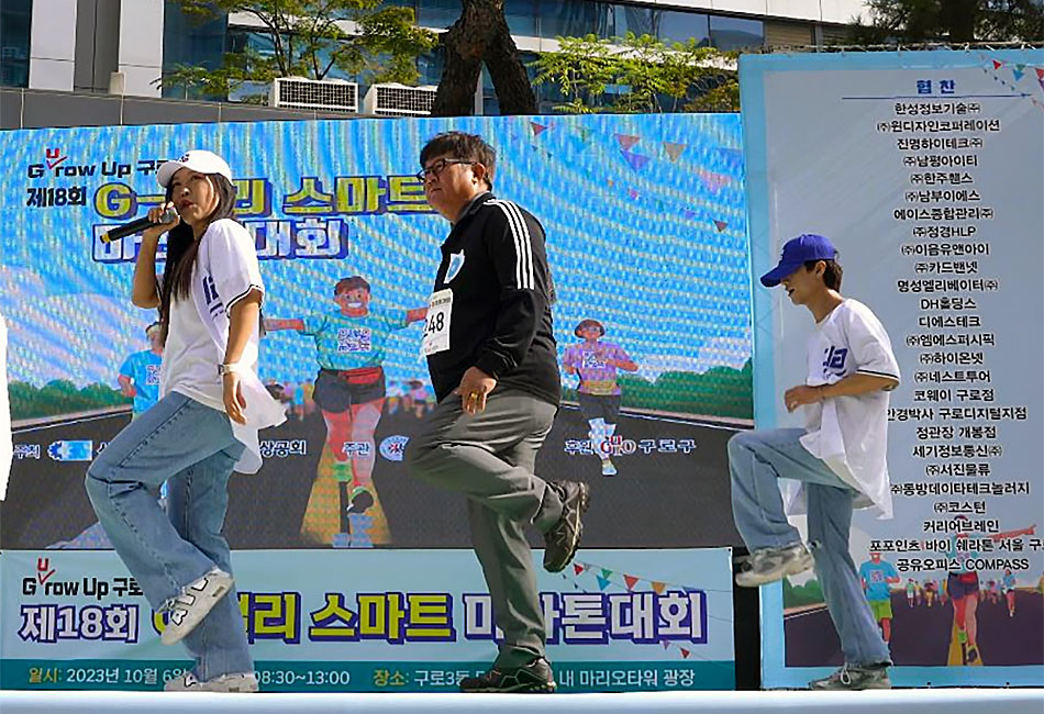 2023 구로 G-밸리 마라톤 대회