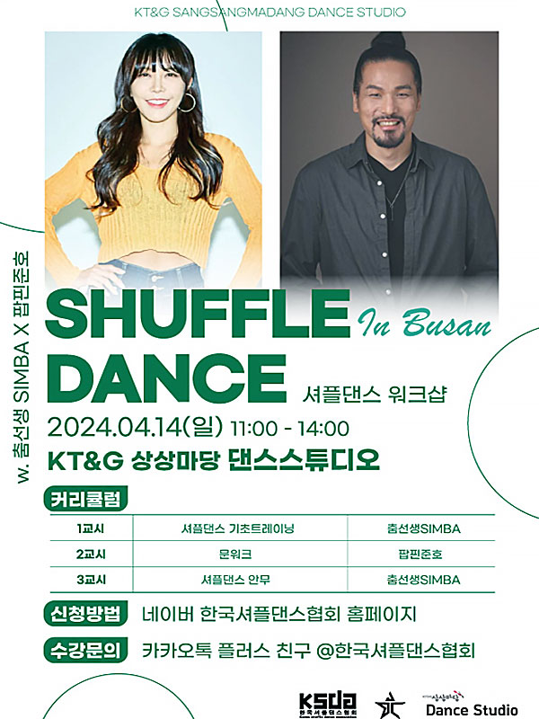 2024 KT&G 상상마당 부산