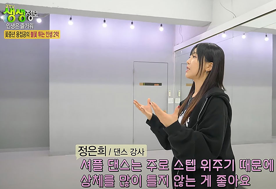240109 KBS1 생생정보