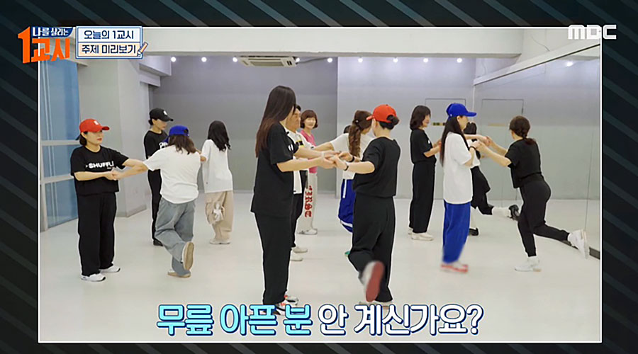 240426 MBC 나를살리는1교시