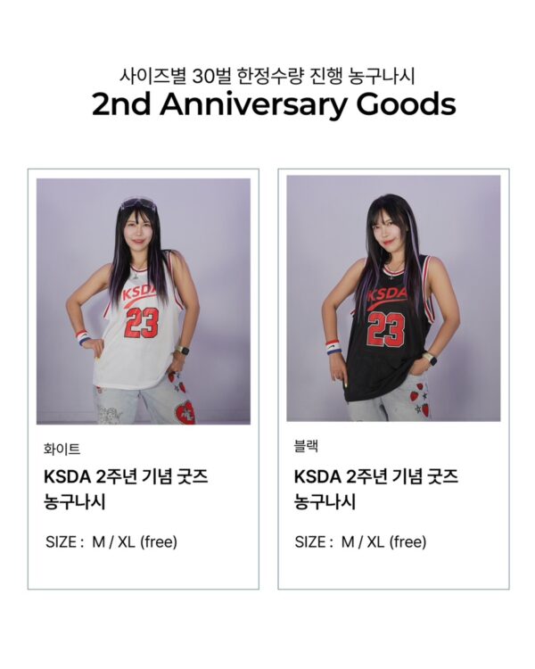 KSDA 𝟐주년 기념 한정판 굿즈 - 이미지 5