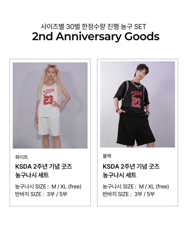 KSDA 𝟐주년 기념 한정판 굿즈 - 이미지 6
